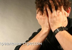Как управлять собой с помощью силы мысли?Часть 2